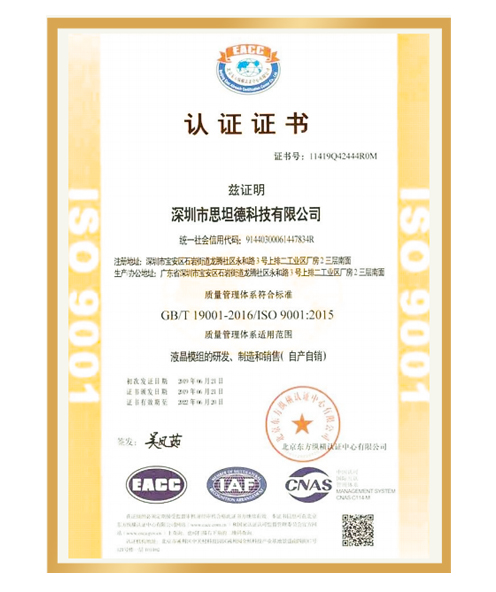 質(zhì)量管理體系認(rèn)證證書